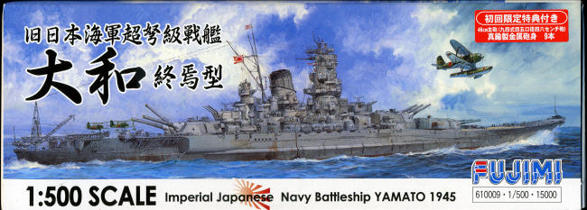 Fujimi 1/500 Gup1 Grade-Up Parts 1/500 IJN BattleShip Yamato Photo Etched Parts